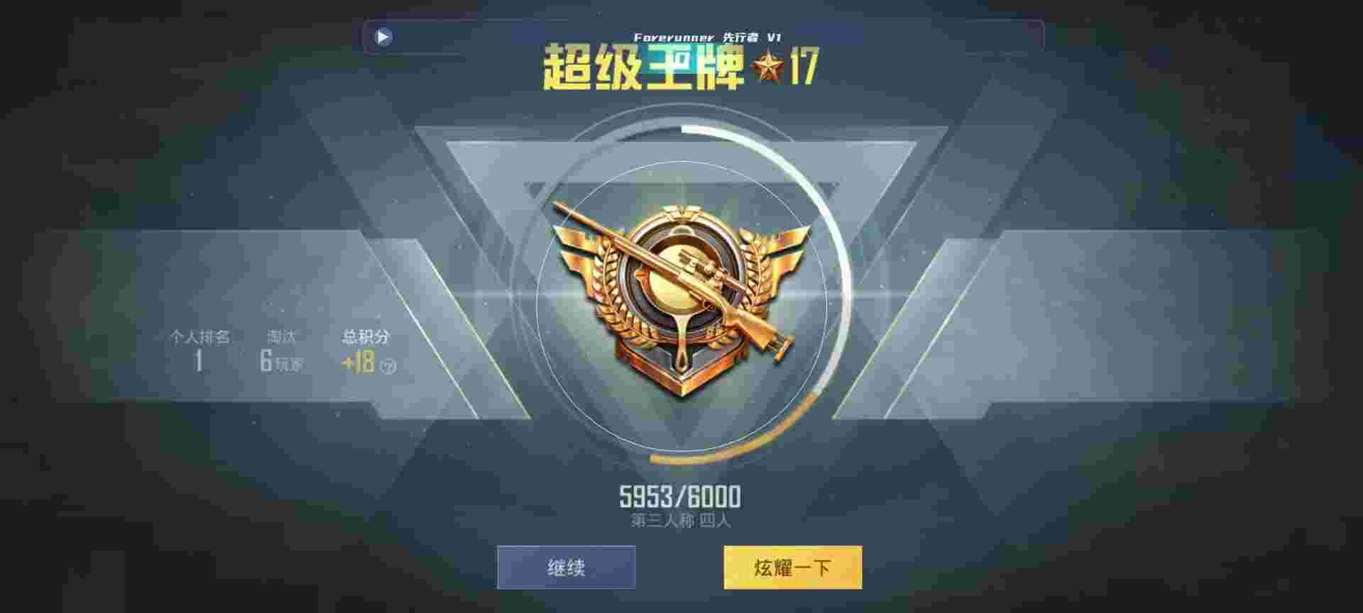 和平精英鸡腿辅助自瞄 - 和平科技直装免费UK辅助预览图